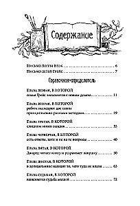 Spāderviks. Hronikas